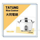 <B>TATUNG 6 CUP RICE COOKER WHITE/蘋果白</B> TAC6RM
