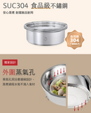 <B>TATUNG 10/11 CUP Stainless Steel 3 pcs Steamer Set</B> TACS02